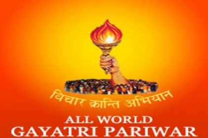 अश्लीलता निवारण रैली निकाल गायत्री परिवार देगा सभ्य समाज बनाने का संदेश