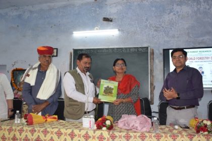 वानिकी दिवस