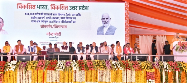 कार्यक्रम में प्रधानमंत्री और मुख्यमंत्री