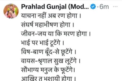 कोटा से विधायक रहे और भाजपा के वरिष्ठ नेता प्रहलाद गुंजल की पोस्ट।