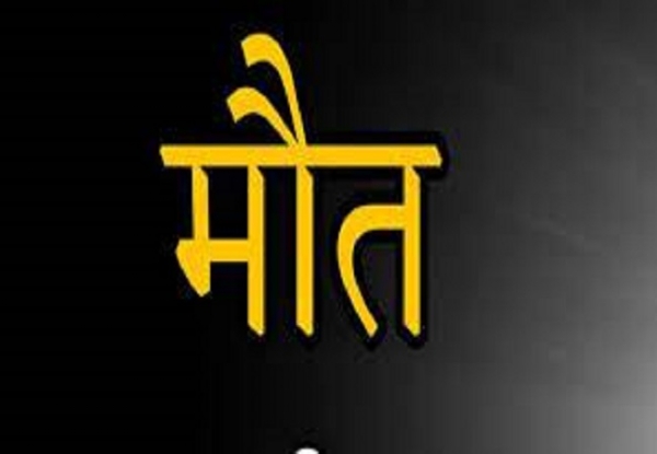 मौत