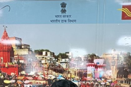 डाक विभाग की पहल : महाशिवरात्रि में घर बैठे स्पीड पोस्ट से पाएं श्री काशी विश्वनाथ का प्रसाद