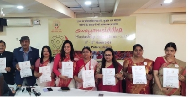 तीन दिवसीय स्वयंसिद्धा हस्तशिल्प प्रदर्शनी का आगाज आठ मार्च से