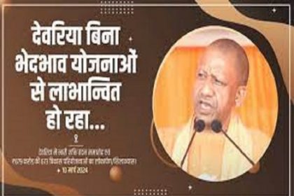 धरातल पर उतरीं हजारों करोड़ की परियोजनाएं तो एक्स पर ट्रेंड होने लगा विकसितउत्तरप्रदेश