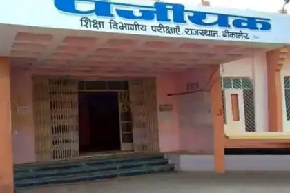 पहले विज्ञान विषय भूला शिक्षा विभाग, फिर निकाला संशोधन आदेश