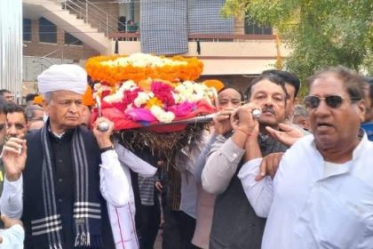 पूर्व मुख्यमंत्री गहलोत ने बड़ी बहन पंचतत्व मेें विलीन