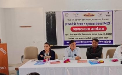 प्रधानमंत्री रोजगार सृजन कार्यक्रम योजना का लाभ ले युवा वर्ग