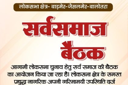सोशल मीडिया पर जारी किया गया पोस्टर।