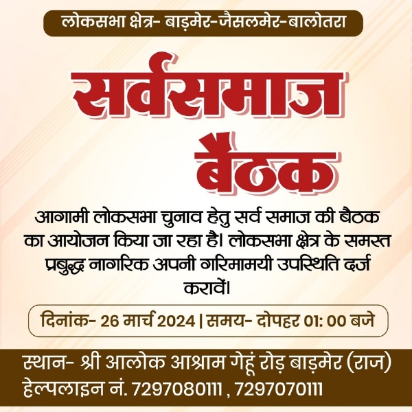 सोशल मीडिया पर जारी किया गया पोस्टर।