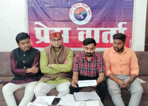 बुवि की शिक्षक भर्ती में अनियमितता व धांधली की हो जांच : अभाविप