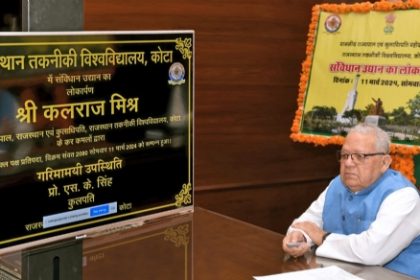 भारतीय संविधान विश्वभर के लोकतंत्रों की सर्वश्रेष्ठ व्याख्याः राज्यपाल