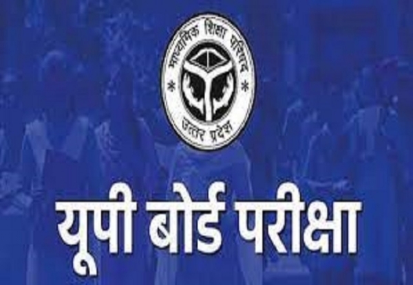 यूपी बोर्ड : 6037 परीक्षार्थियों ने छोड़ी परीक्षा