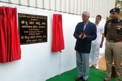 रिजर्व पुलिस लाईन में नवनिर्मित इनडोर बैडमिंटन कोर्ट एवं योग केंद्र का उद्धाटन