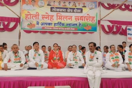 दौसा लोकसभा क्षेत्र के कांग्रेस कार्यकर्ताओं को होली मिलन समारोह रखा गया।
