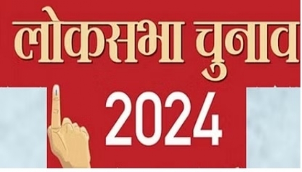 लोकसभा आम चुनाव