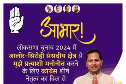 वैभव के डिजिटल पोस्टरों से कांग्रेस के वरिष्ठ नेताओं की तस्वीर गायब, अब यूजर्स कर रहे कमेंट