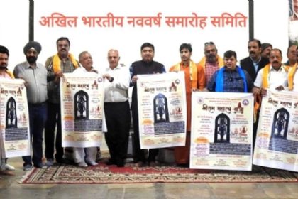 श्रीराम को समर्पित होगा नववर्ष 2081