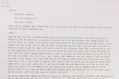 सोलर पैनल लगाने के नाम पर कुछ वेंडर  जनता से कर रहे धनउगाही