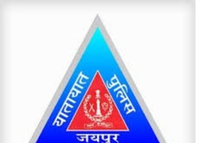 होलिका दहन-धुलण्डी पर सड़क दुर्घटनाओं से बचाव व यातायात के सुगम एवं सुरक्षित संचालन के दिये दिशा निर्देश