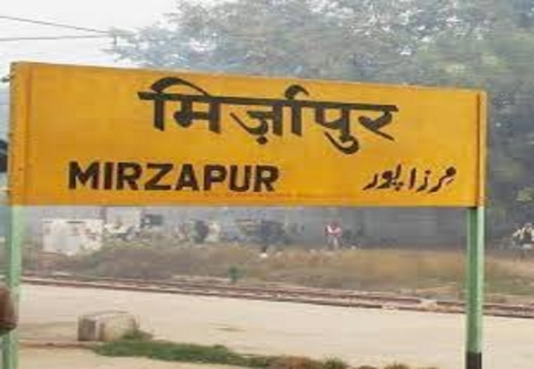 मीरजापुर